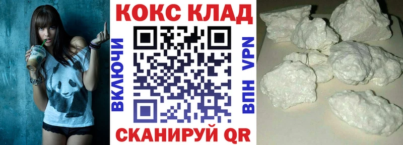 Cocaine FishScale  Калтан 